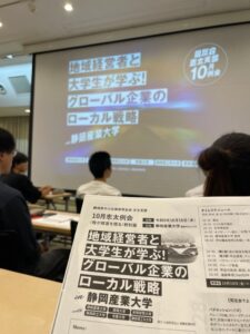 写真：同友会志太支部10月例会に参加してきました